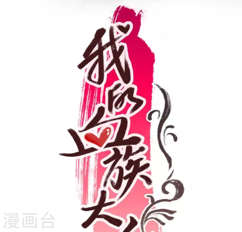 第103话 天机不可泄露 第3页