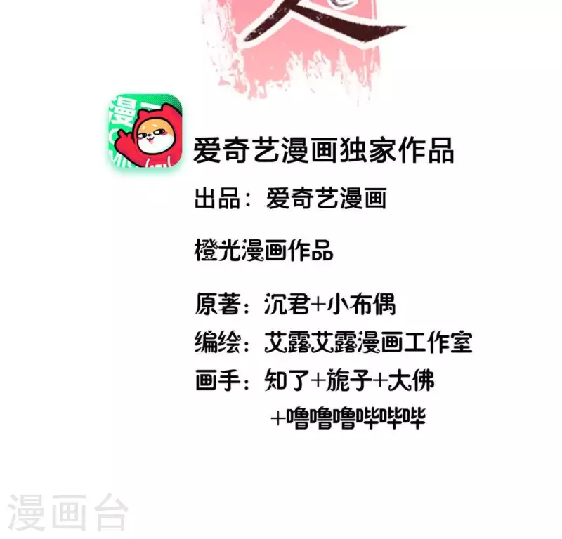 第103话 天机不可泄露 第4页