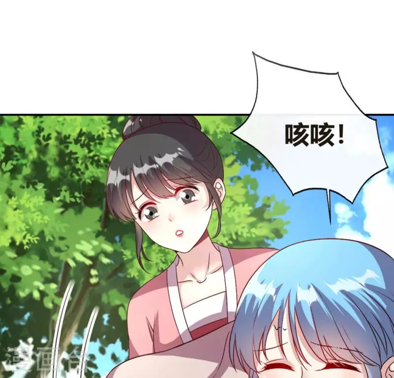第103话 天机不可泄露 第5页
