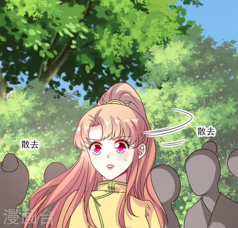 第103话 天机不可泄露 第13页