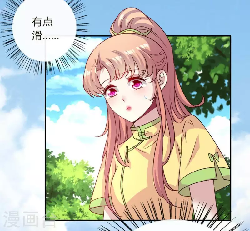 第103话 天机不可泄露 第17页
