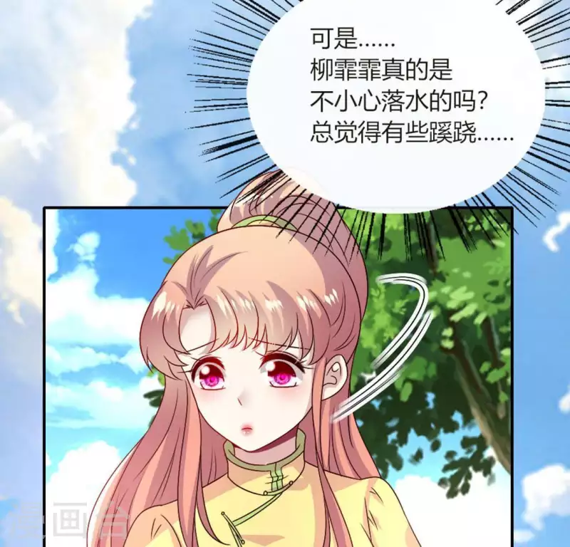 第103话 天机不可泄露 第18页