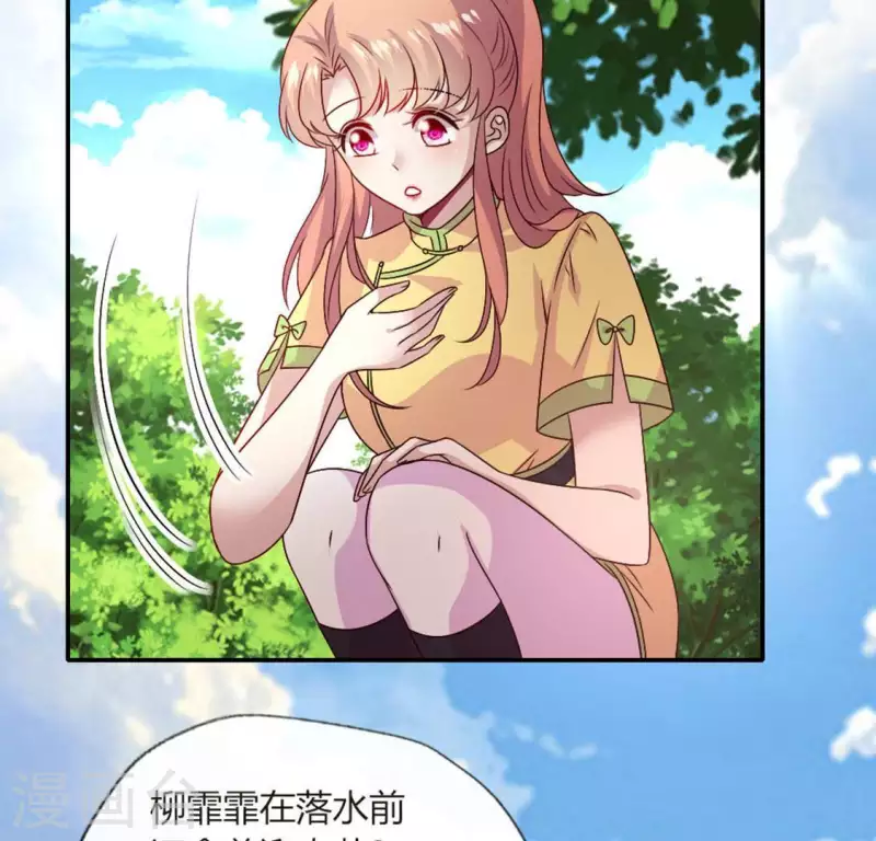 第103话 天机不可泄露 第22页