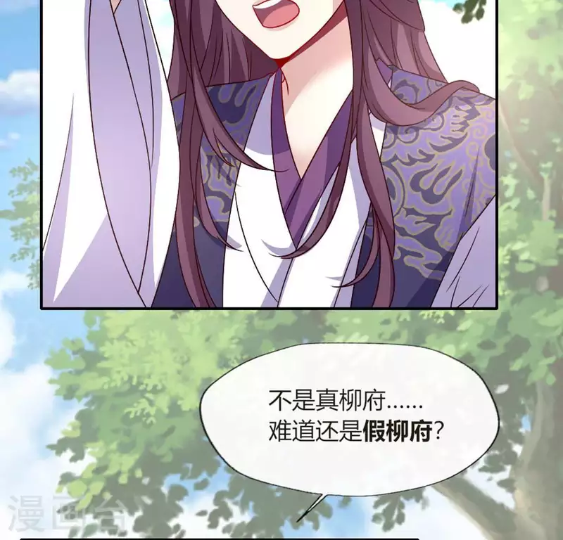 第103话 天机不可泄露 第27页
