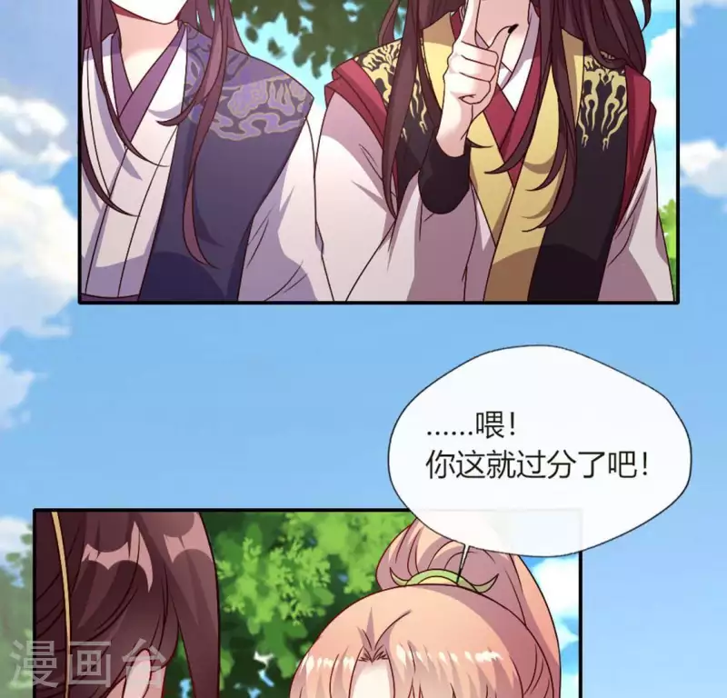 第103话 天机不可泄露 第31页