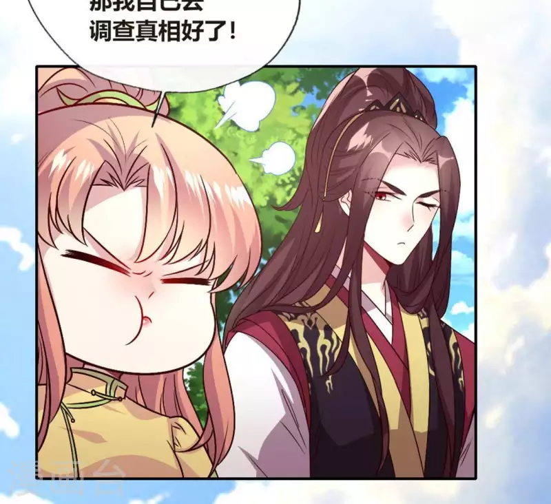 第103话 天机不可泄露 第34页