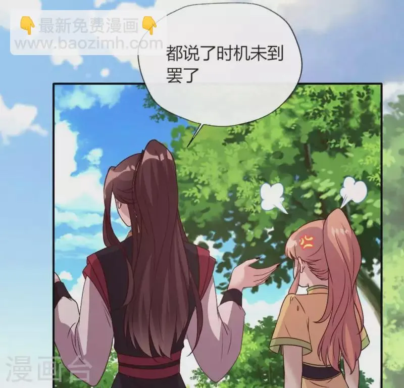 第103话 天机不可泄露 第35页