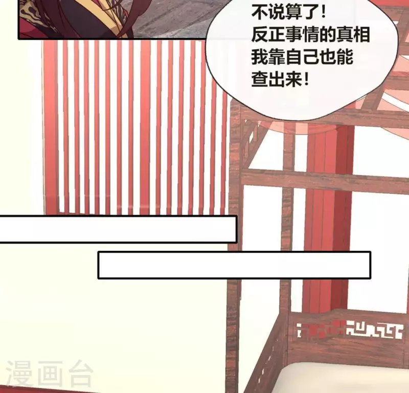 第103话 天机不可泄露 第37页