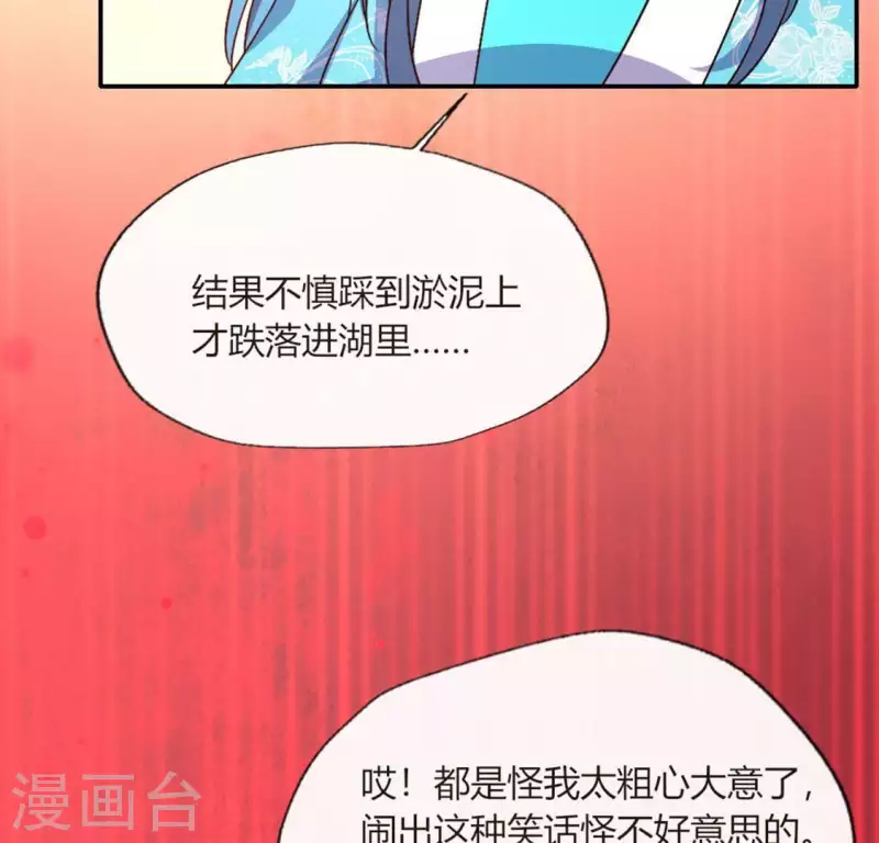 第103话 天机不可泄露 第42页