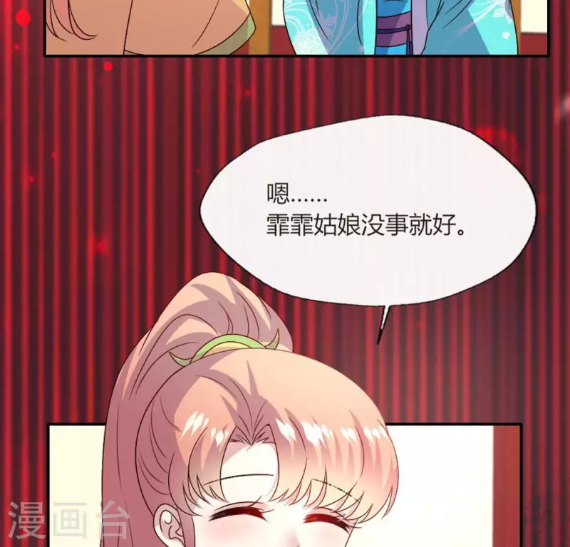 第103话 天机不可泄露 第44页
