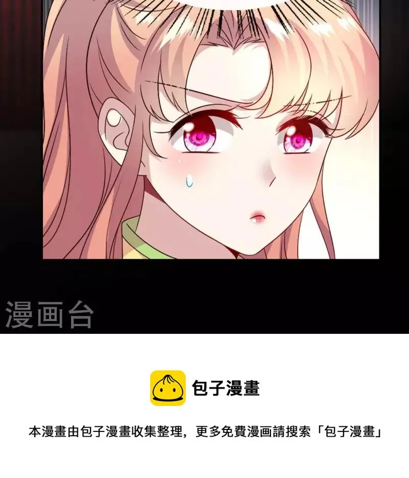 第103话 天机不可泄露 第46页