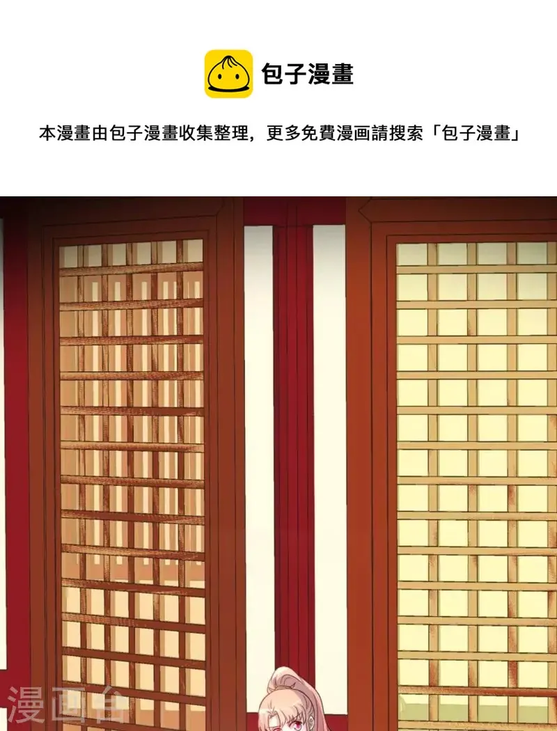 第104话 二小姐在隐瞒真相？ 第1页