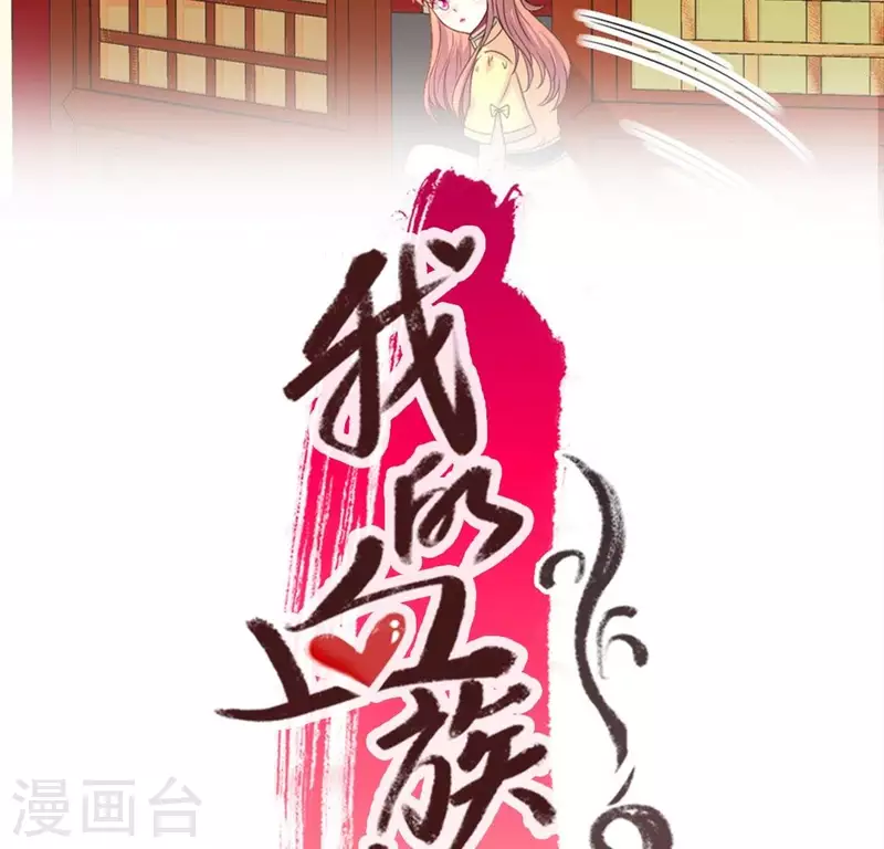 第104话 二小姐在隐瞒真相？ 第2页