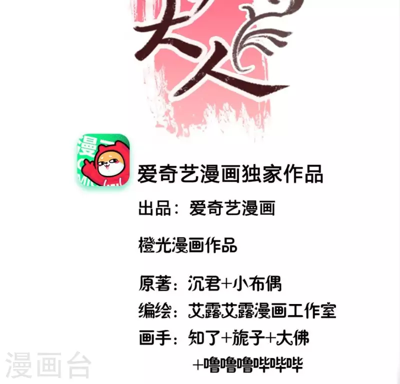 第104话 二小姐在隐瞒真相？ 第3页