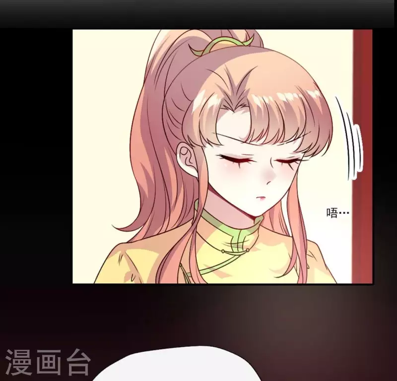 第104话 二小姐在隐瞒真相？ 第5页