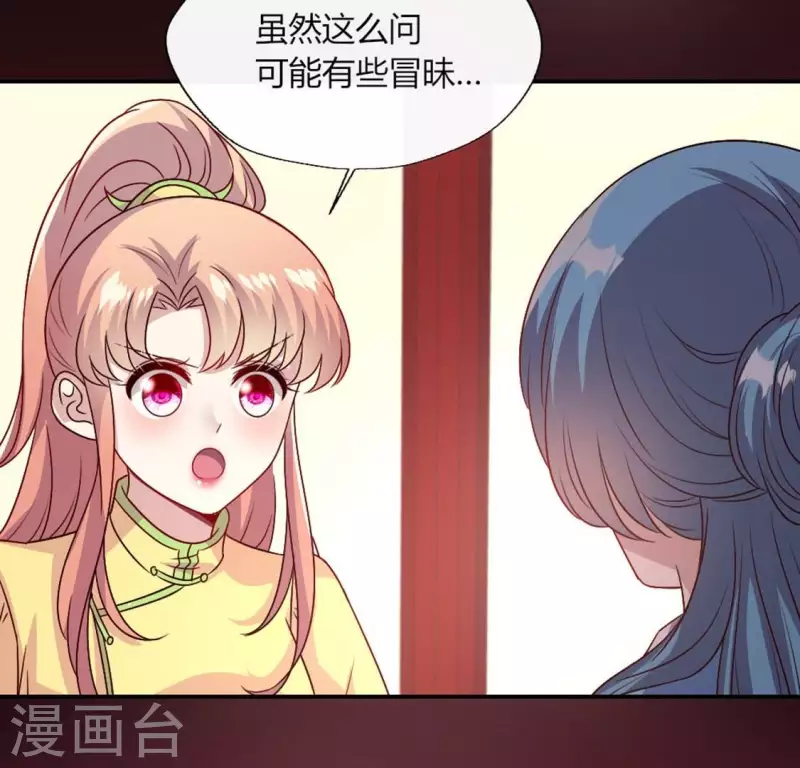 第104话 二小姐在隐瞒真相？ 第6页