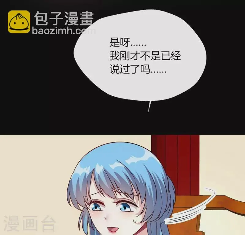 第104话 二小姐在隐瞒真相？ 第10页