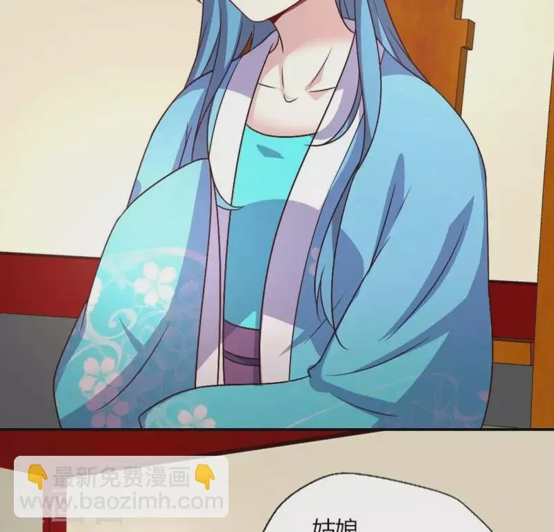 第104话 二小姐在隐瞒真相？ 第11页