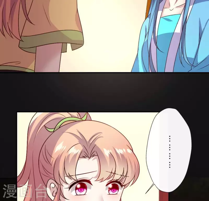 第104话 二小姐在隐瞒真相？ 第13页