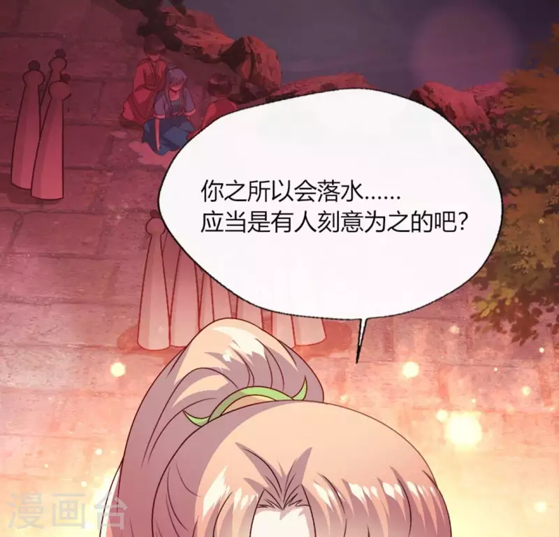 第104话 二小姐在隐瞒真相？ 第16页