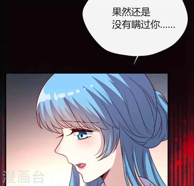 第104话 二小姐在隐瞒真相？ 第23页