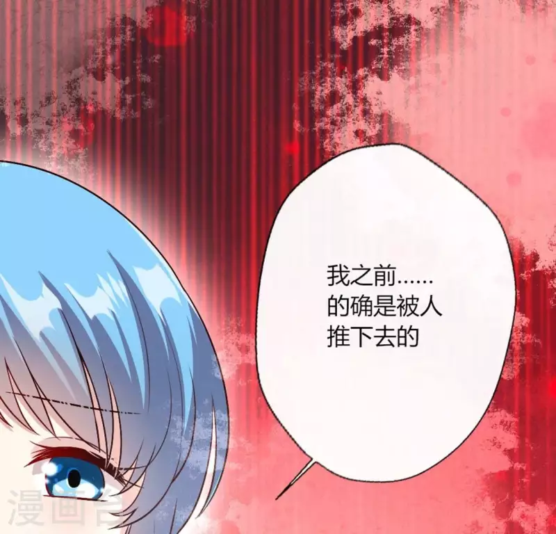 第104话 二小姐在隐瞒真相？ 第25页
