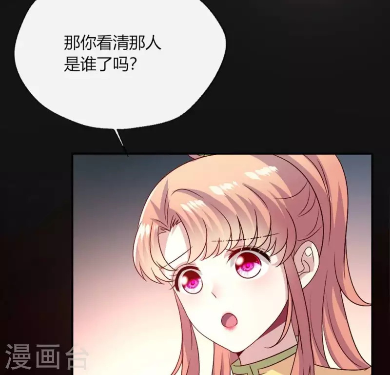 第104话 二小姐在隐瞒真相？ 第27页