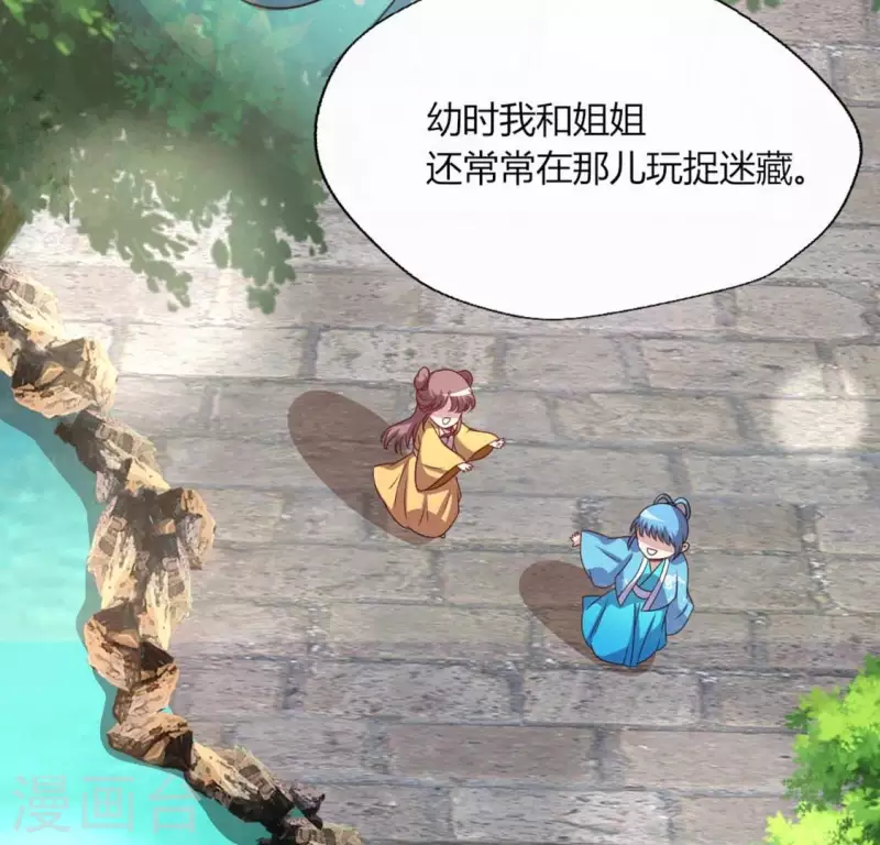 第104话 二小姐在隐瞒真相？ 第35页