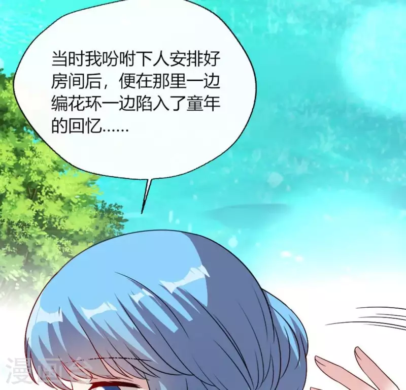 第104话 二小姐在隐瞒真相？ 第37页