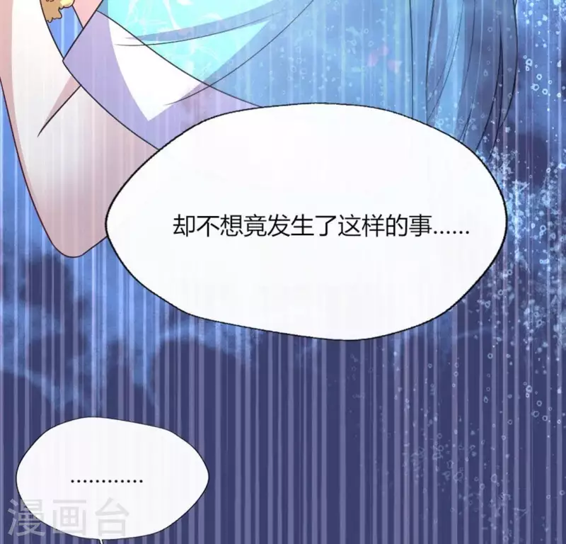 第104话 二小姐在隐瞒真相？ 第39页