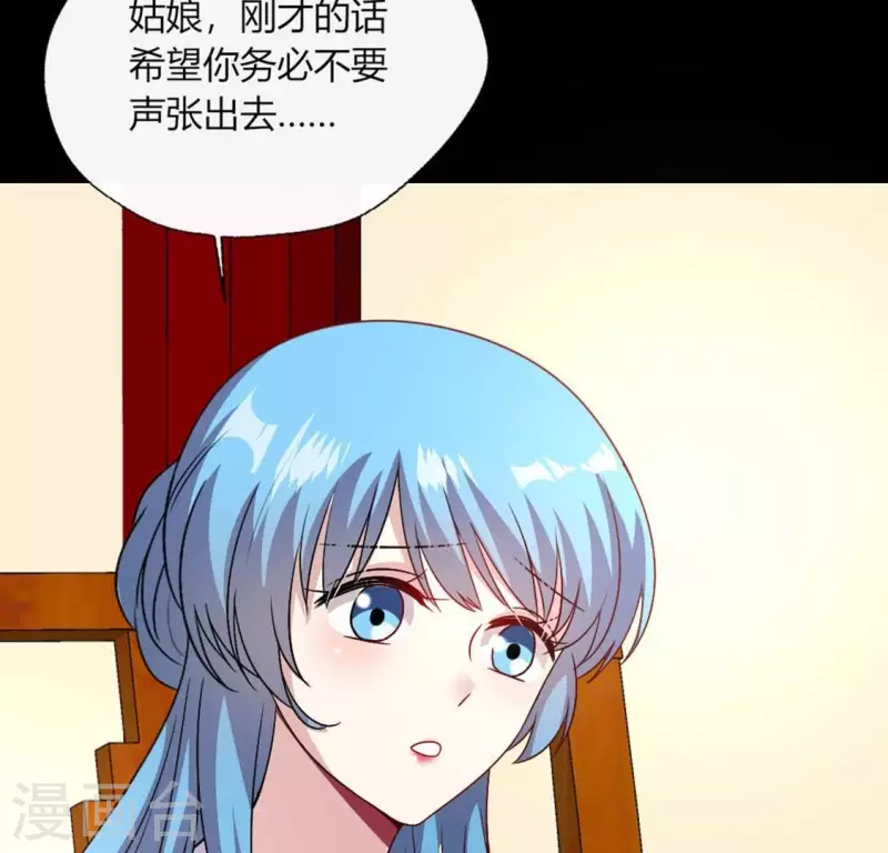 第104话 二小姐在隐瞒真相？ 第44页