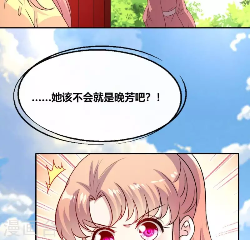 第104话 二小姐在隐瞒真相？ 第54页