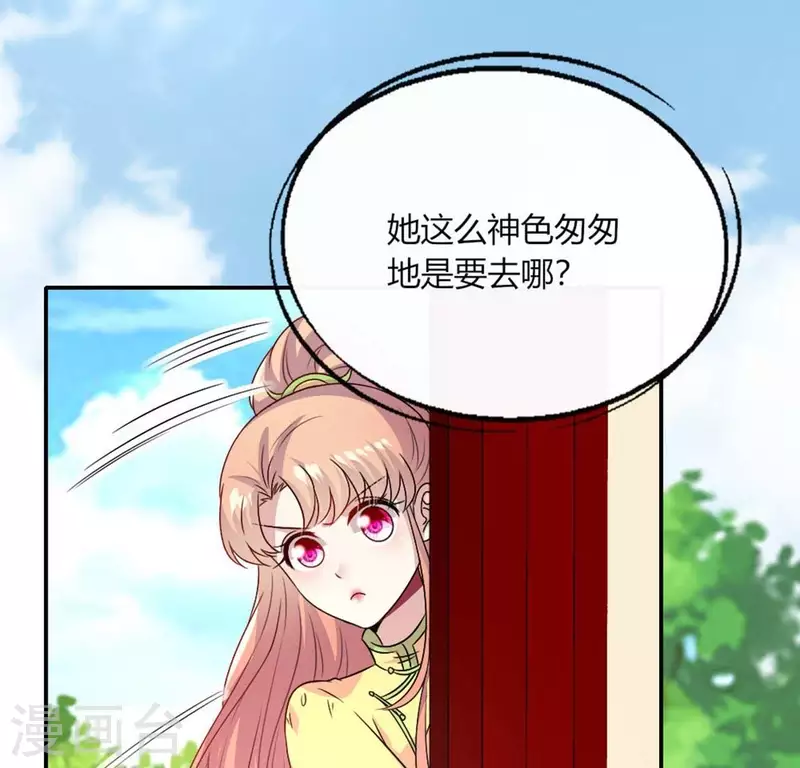 第104话 二小姐在隐瞒真相？ 第56页