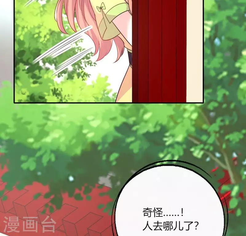 第104话 二小姐在隐瞒真相？ 第57页