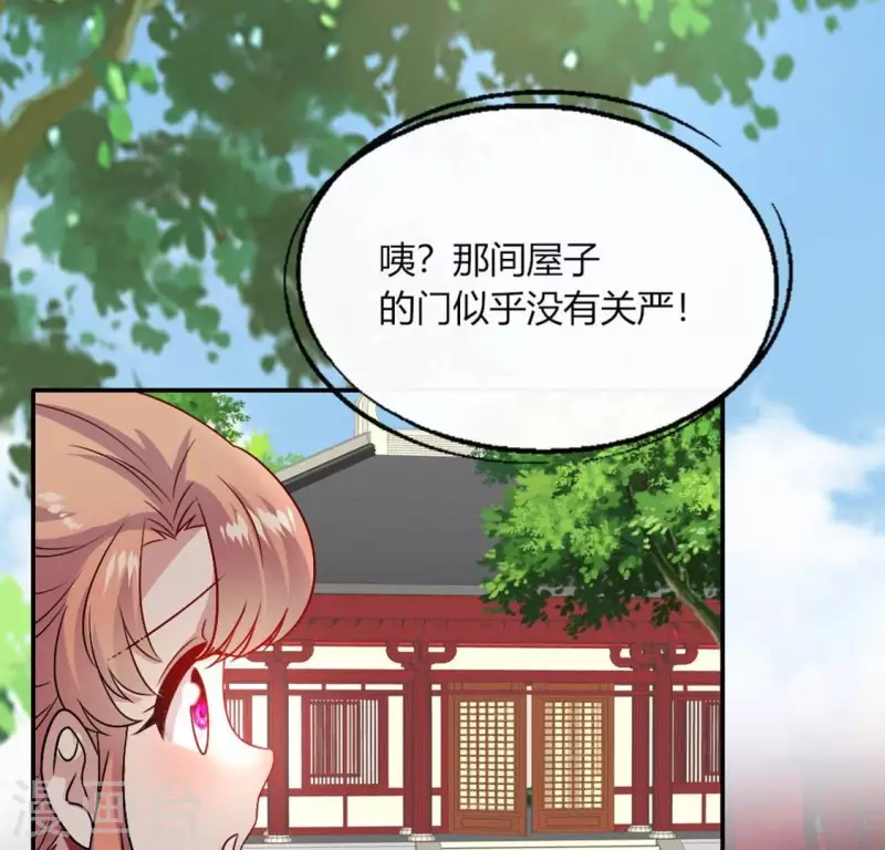 第104话 二小姐在隐瞒真相？ 第61页