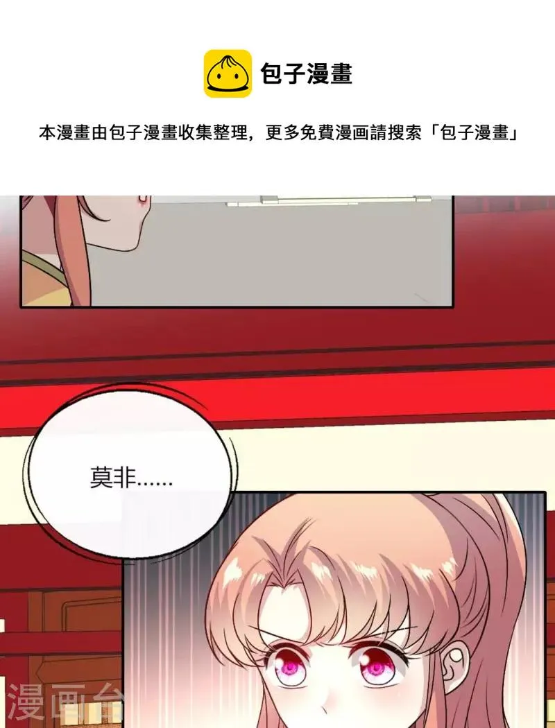 第104话 二小姐在隐瞒真相？ 第62页
