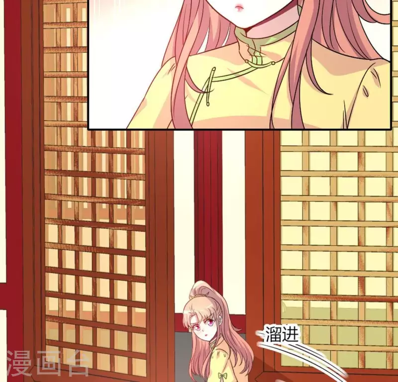 第104话 二小姐在隐瞒真相？ 第63页