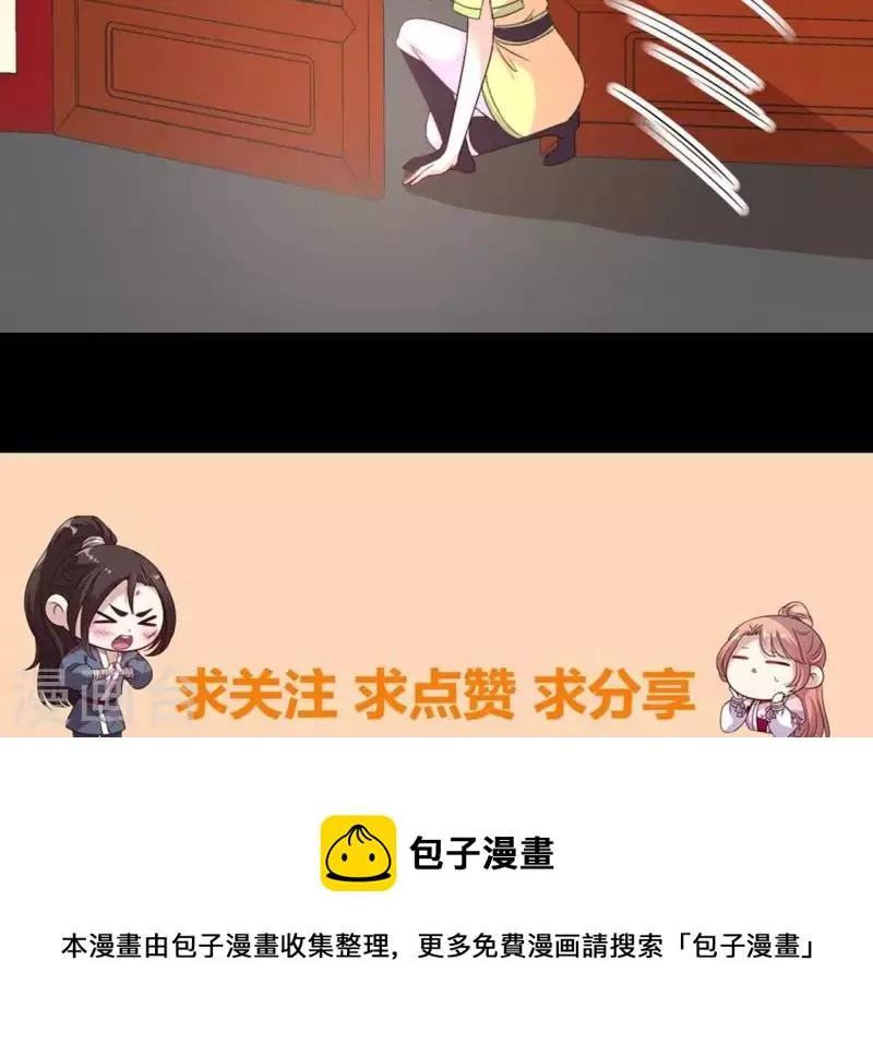 第104话 二小姐在隐瞒真相？ 第64页