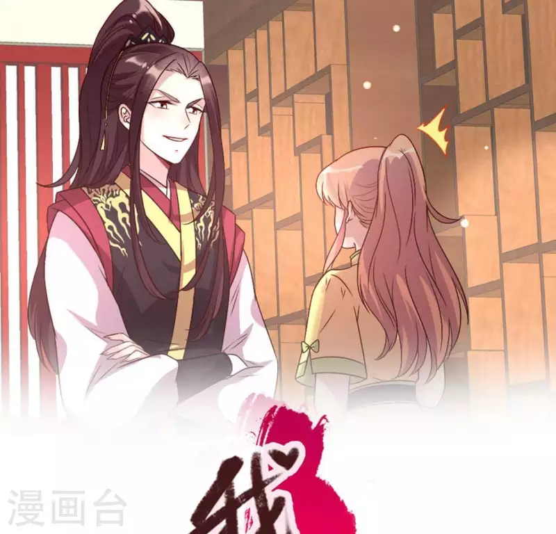 第105话 走路没声吓一跳 第2页
