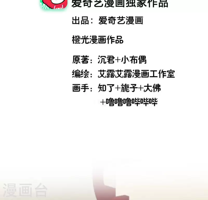 第105话 走路没声吓一跳 第4页