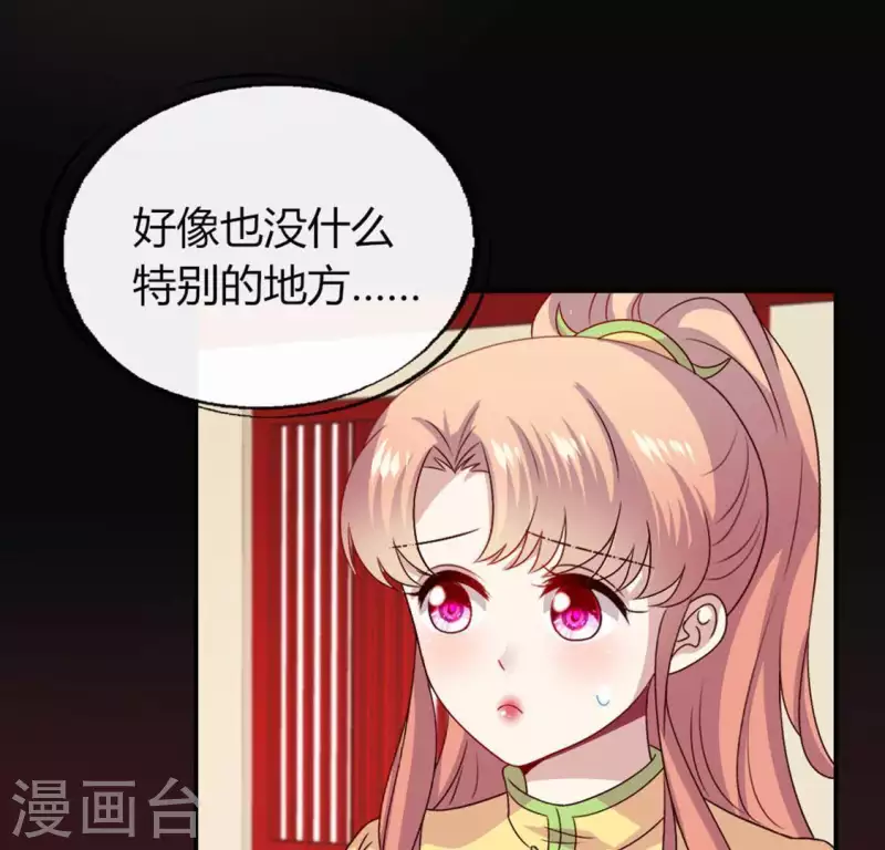 第105话 走路没声吓一跳 第7页