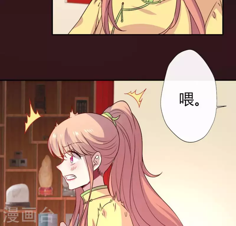 第105话 走路没声吓一跳 第8页