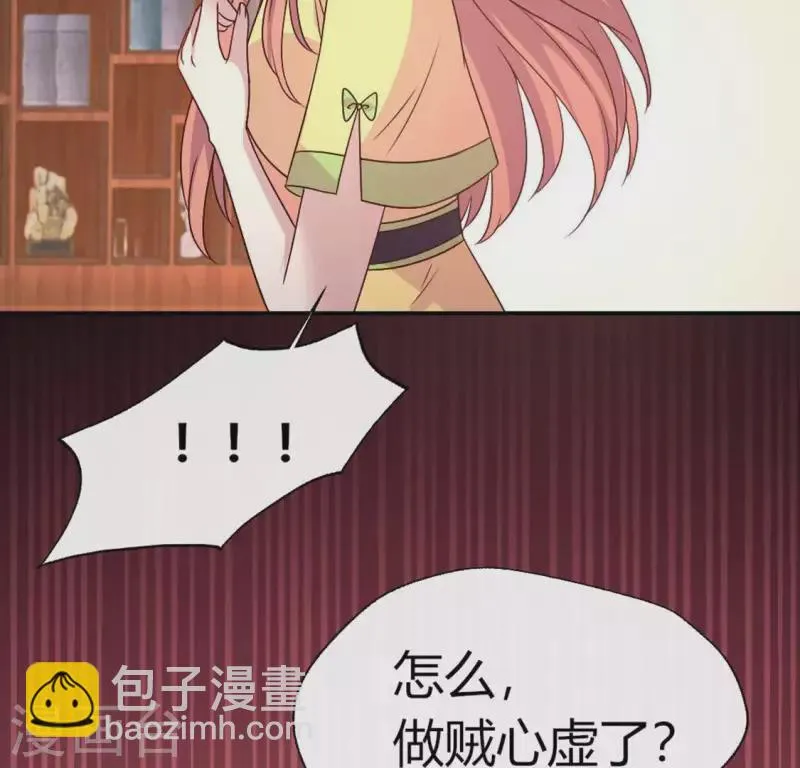 第105话 走路没声吓一跳 第9页