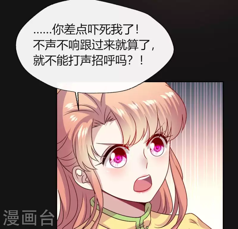 第105话 走路没声吓一跳 第13页