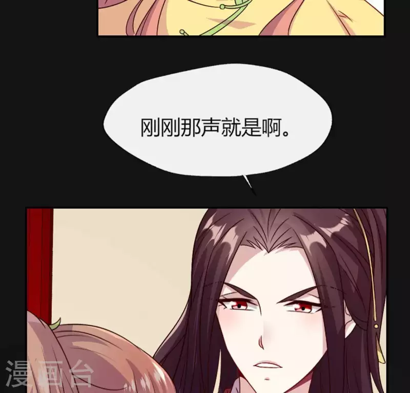 第105话 走路没声吓一跳 第14页