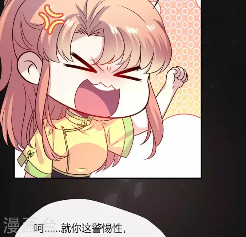 第105话 走路没声吓一跳 第16页