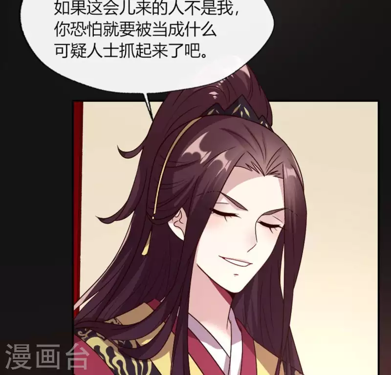 第105话 走路没声吓一跳 第17页