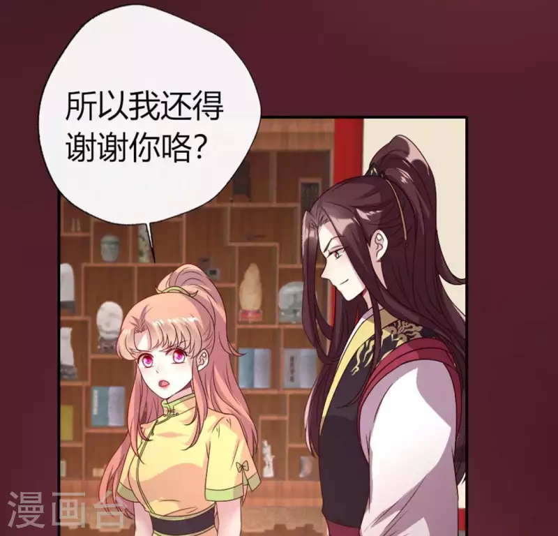 第105话 走路没声吓一跳 第19页