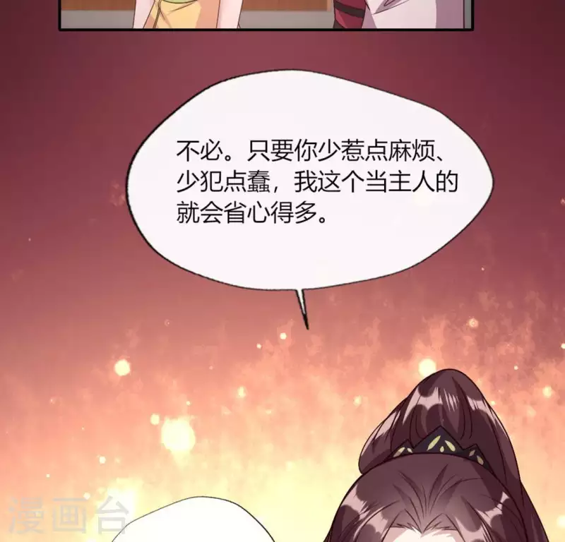第105话 走路没声吓一跳 第20页