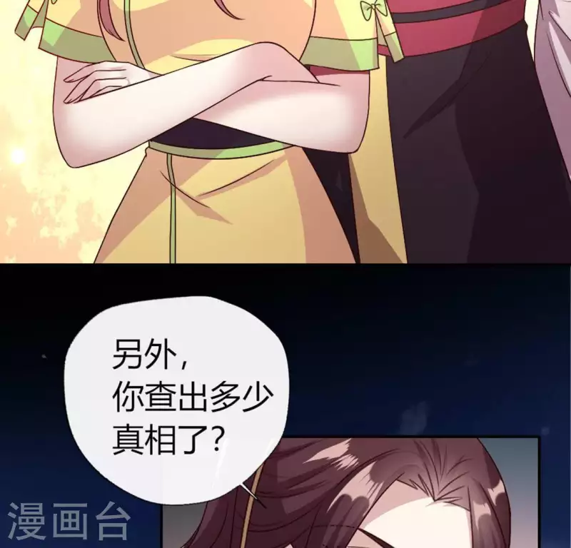 第105话 走路没声吓一跳 第22页